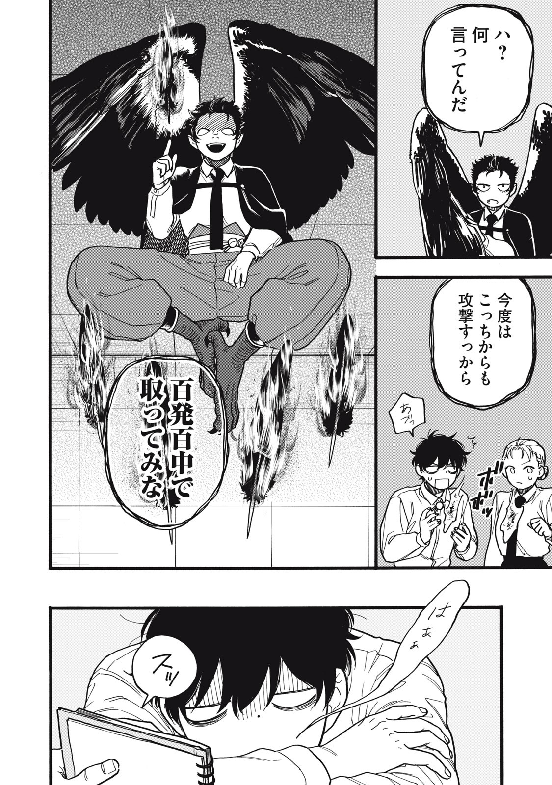 Rebirth Redead - Chapter 10 - Page 16