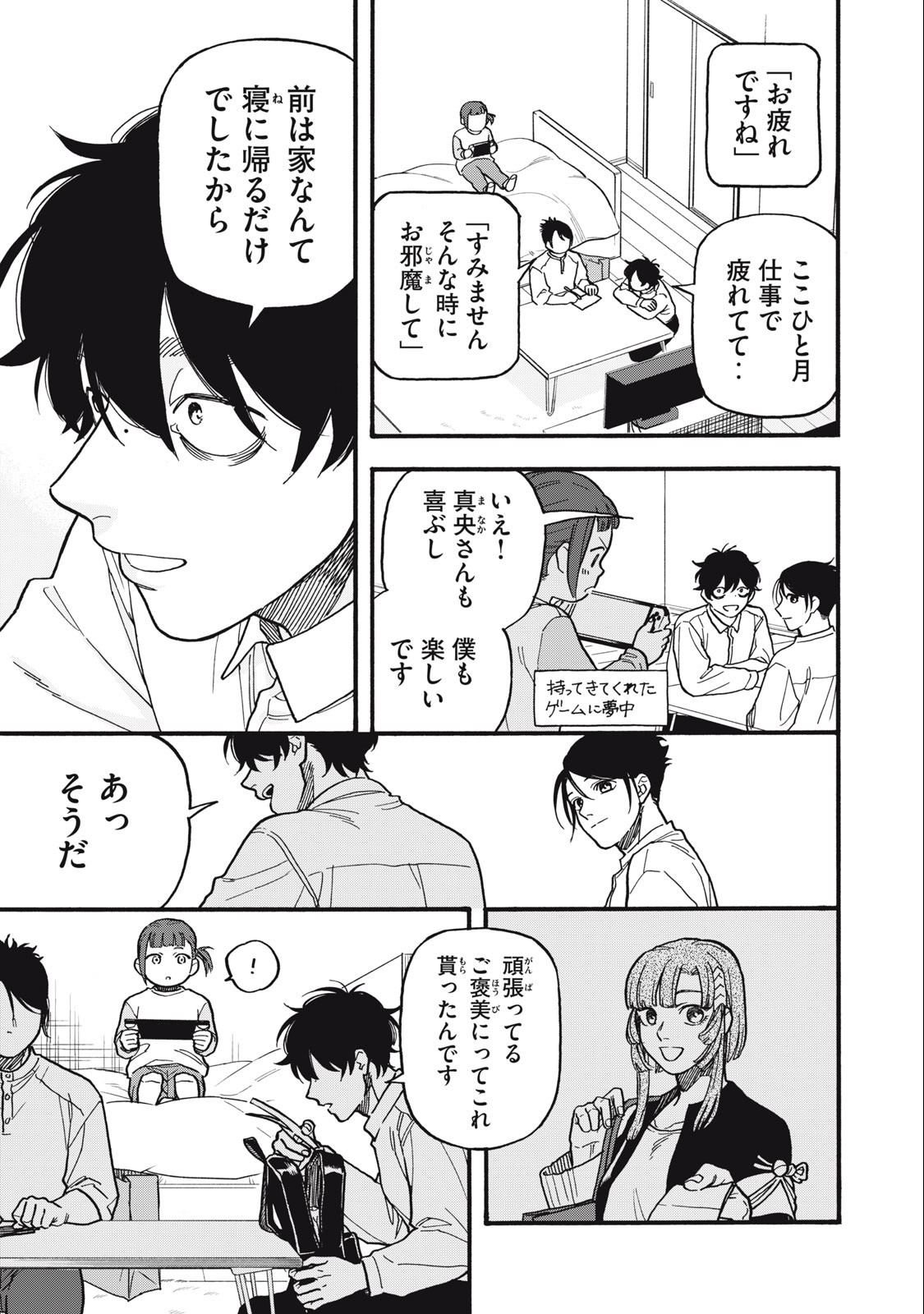 Rebirth Redead - Chapter 10 - Page 17