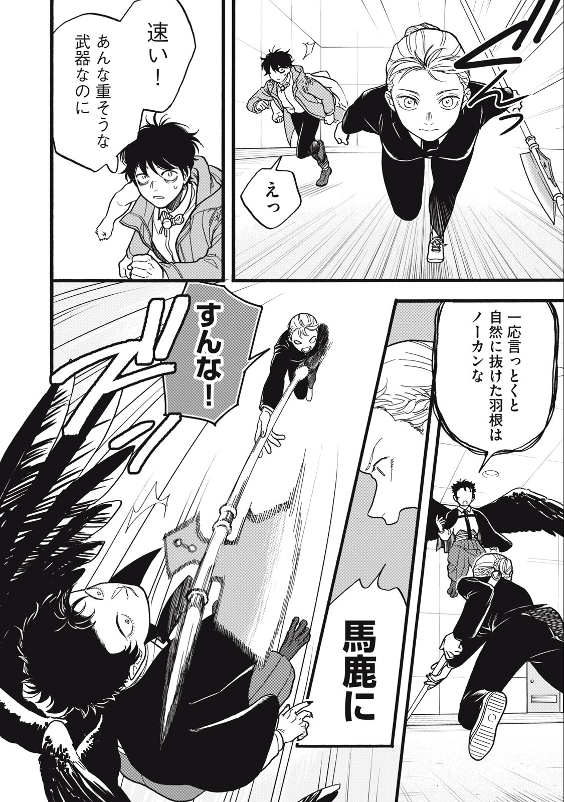 Rebirth Redead - Chapter 10 - Page 2