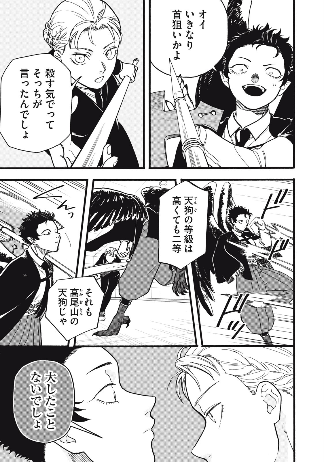 Rebirth Redead - Chapter 10 - Page 3