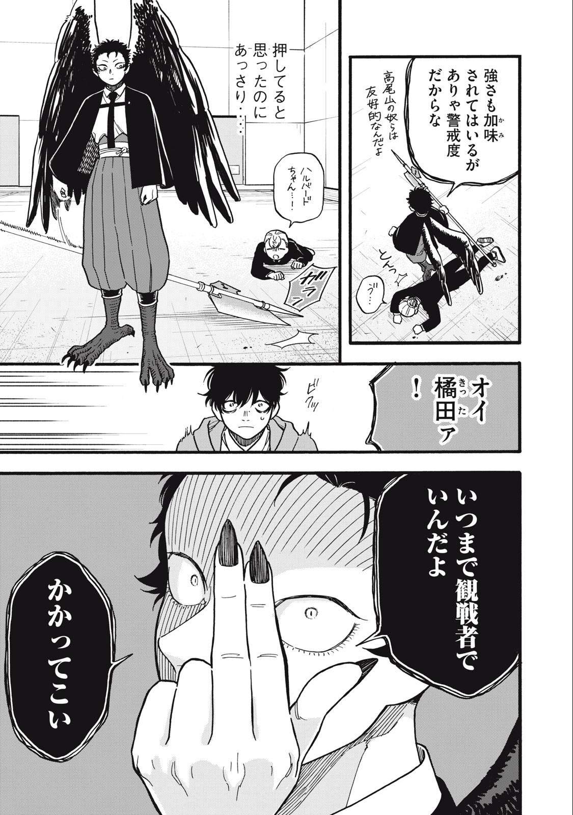 Rebirth Redead - Chapter 10 - Page 5