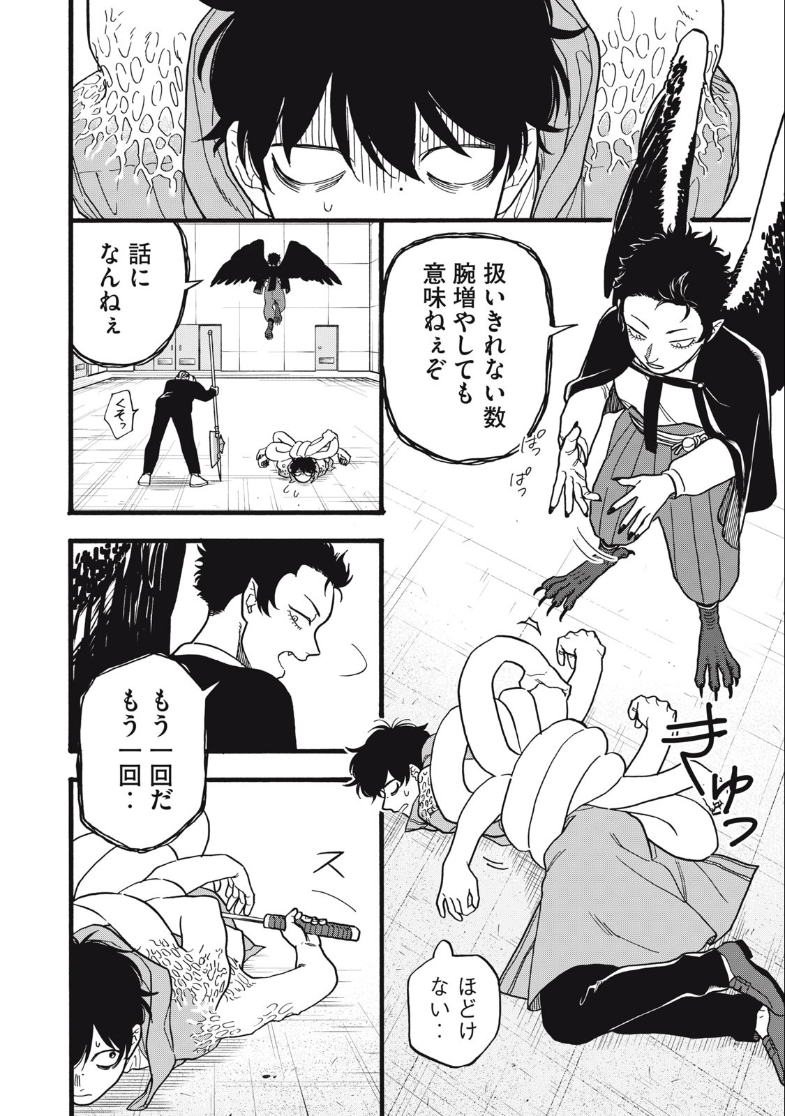 Rebirth Redead - Chapter 10 - Page 6