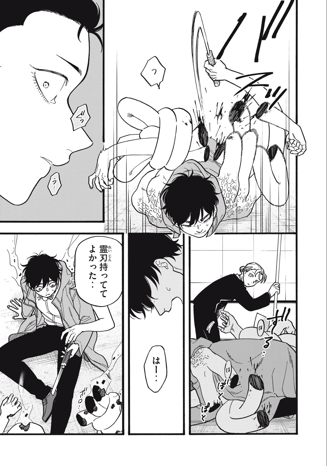 Rebirth Redead - Chapter 10 - Page 7