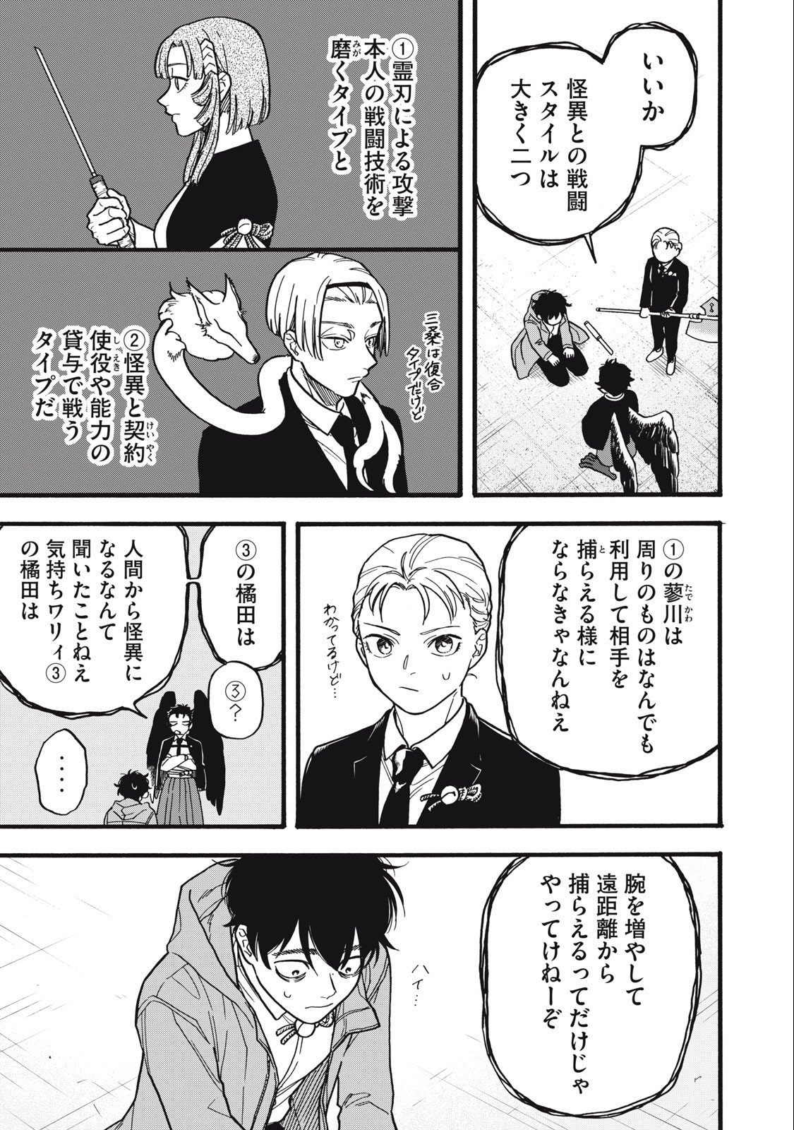 Rebirth Redead - Chapter 10 - Page 9