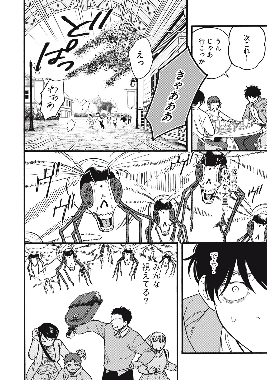 Rebirth Redead - Chapter 11 - Page 10