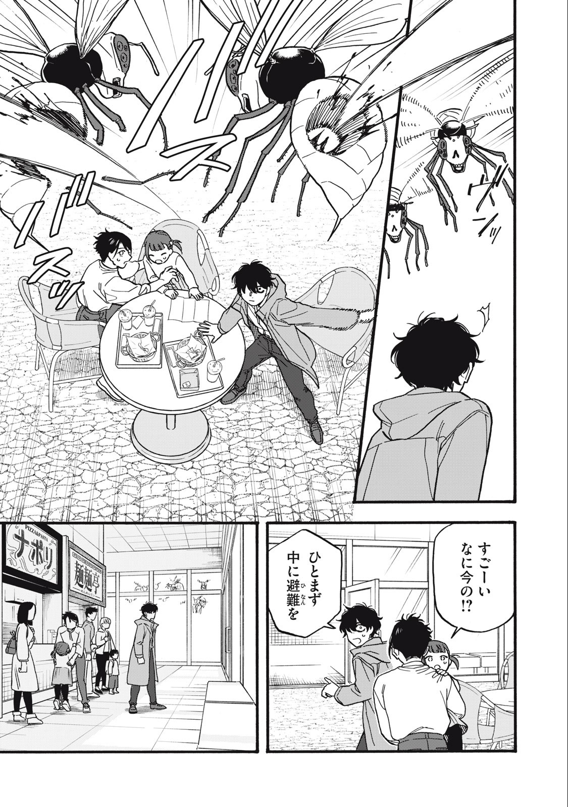 Rebirth Redead - Chapter 11 - Page 11