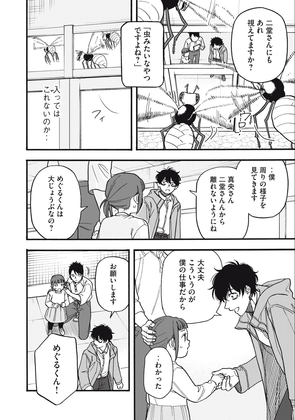 Rebirth Redead - Chapter 11 - Page 12