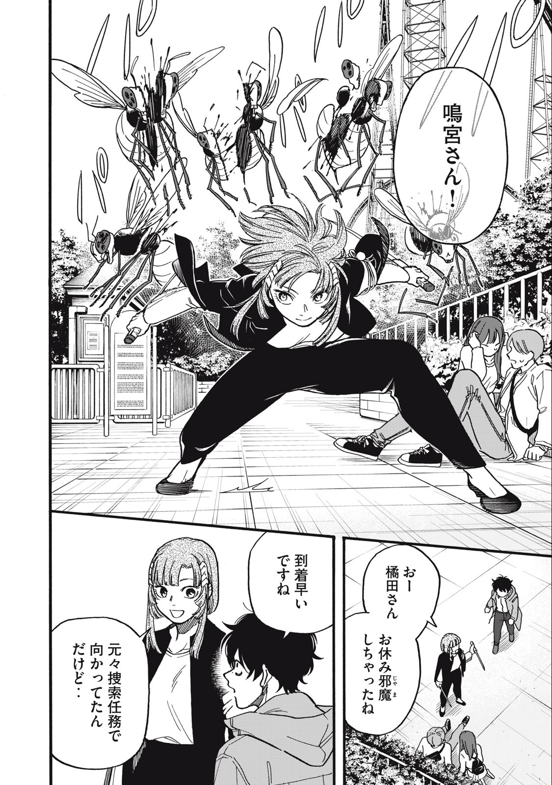 Rebirth Redead - Chapter 11 - Page 14