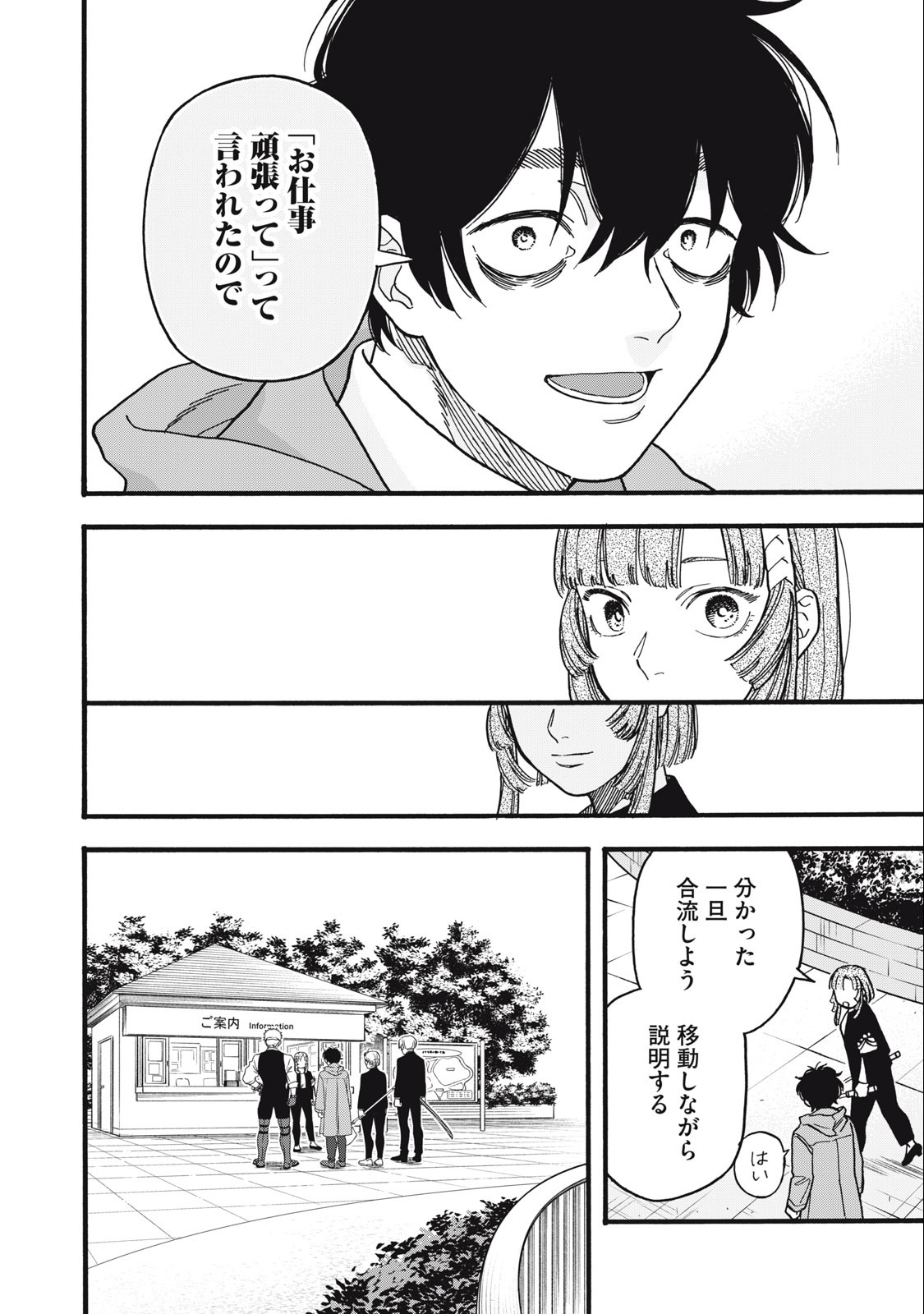 Rebirth Redead - Chapter 11 - Page 16