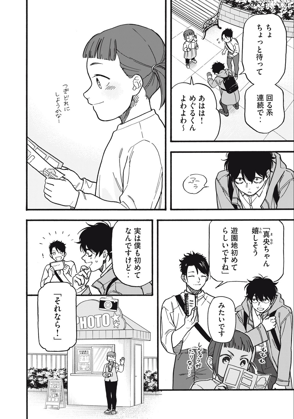 Rebirth Redead - Chapter 11 - Page 2