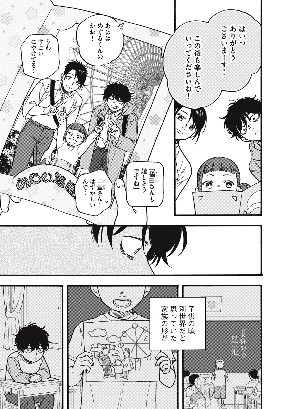 Rebirth Redead - Chapter 11 - Page 3