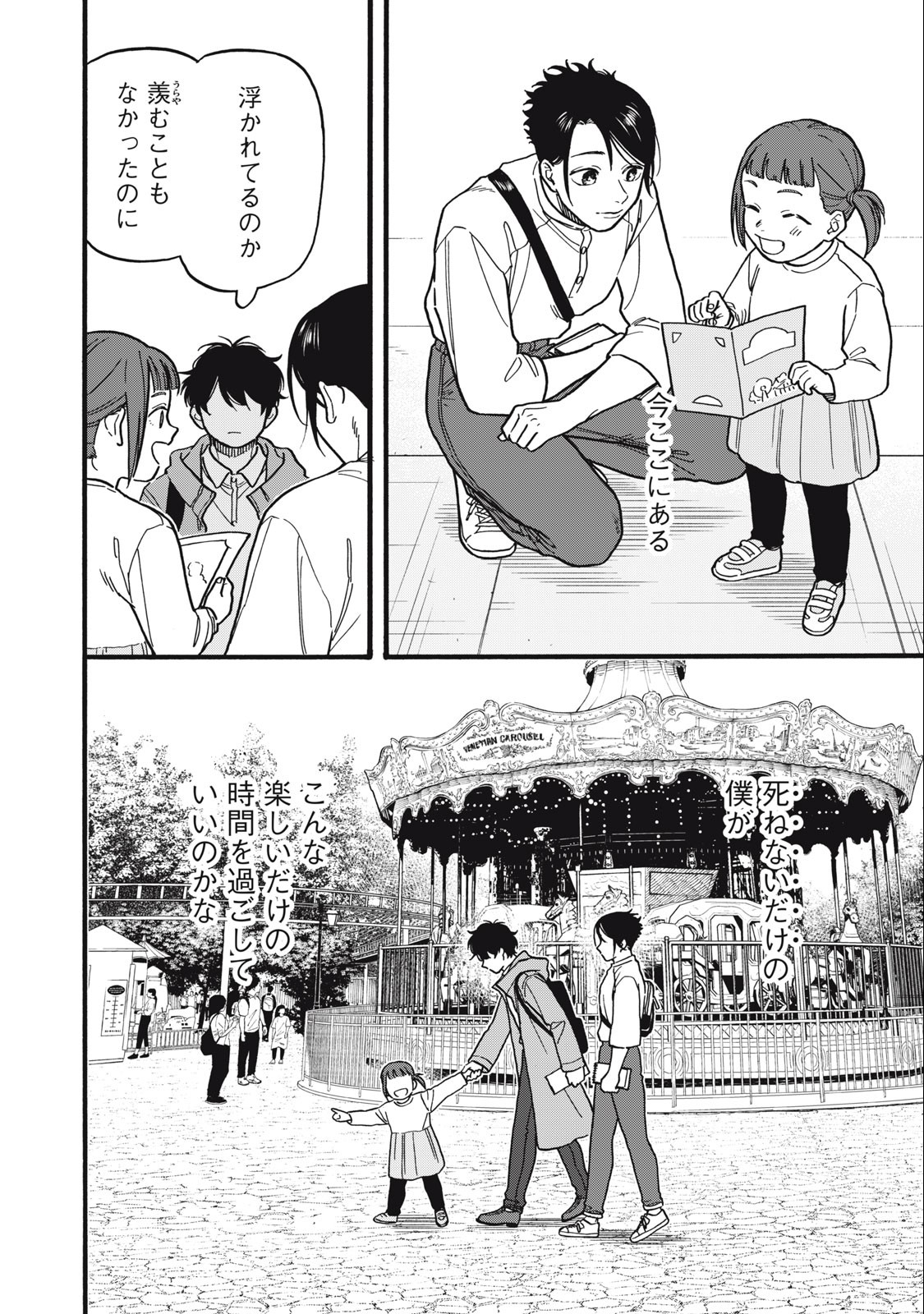 Rebirth Redead - Chapter 11 - Page 4