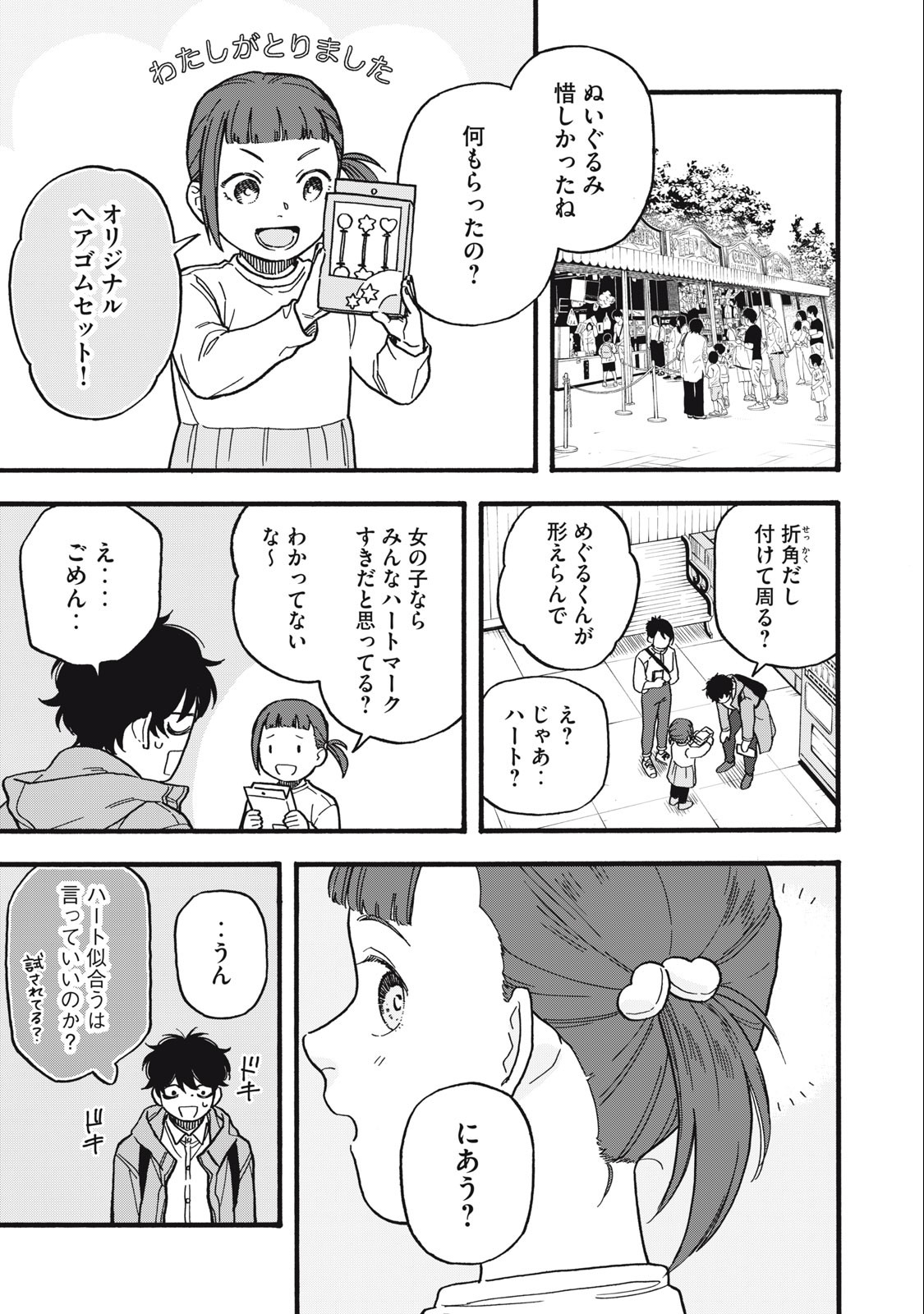 Rebirth Redead - Chapter 11 - Page 5