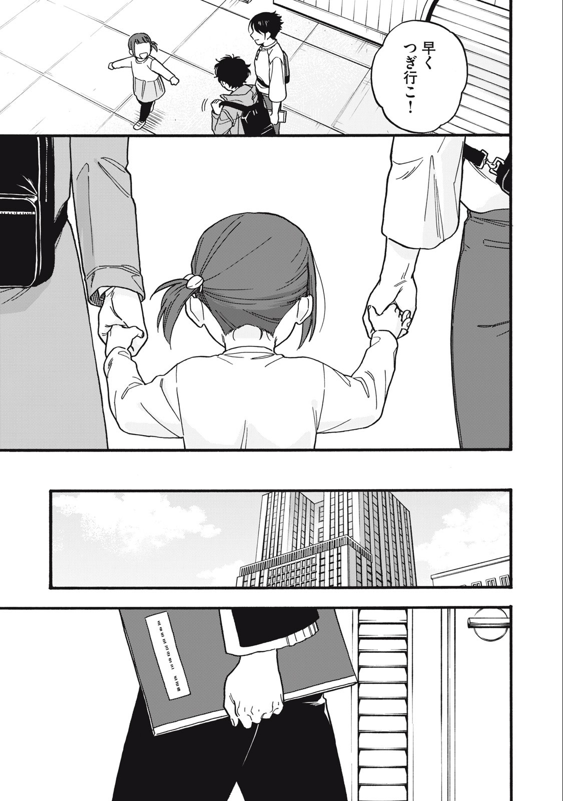 Rebirth Redead - Chapter 11 - Page 7