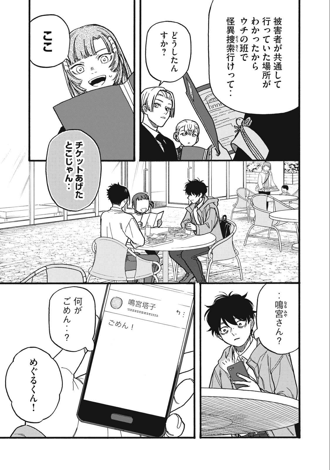 Rebirth Redead - Chapter 11 - Page 9