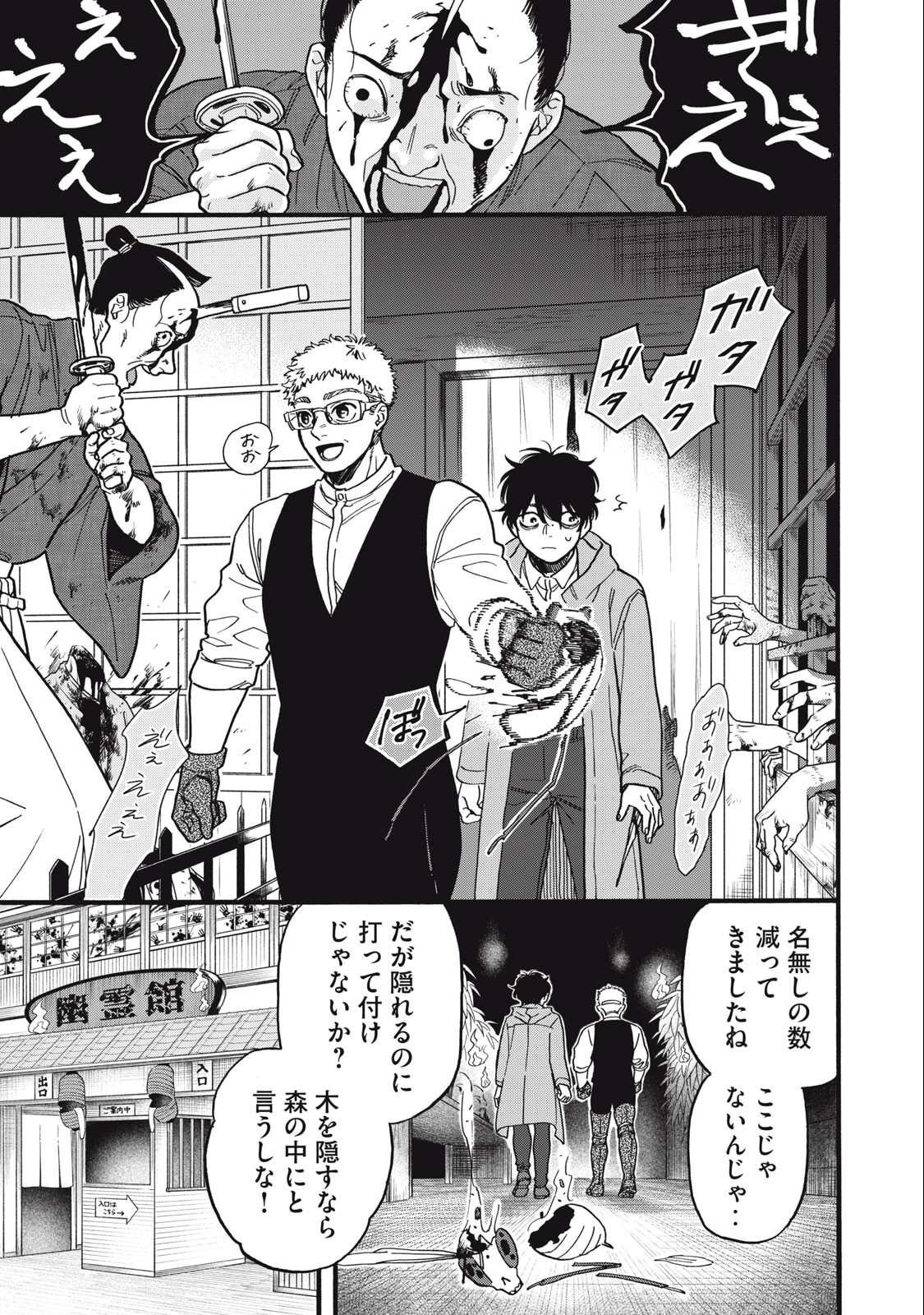 Rebirth Redead - Chapter 12 - Page 11