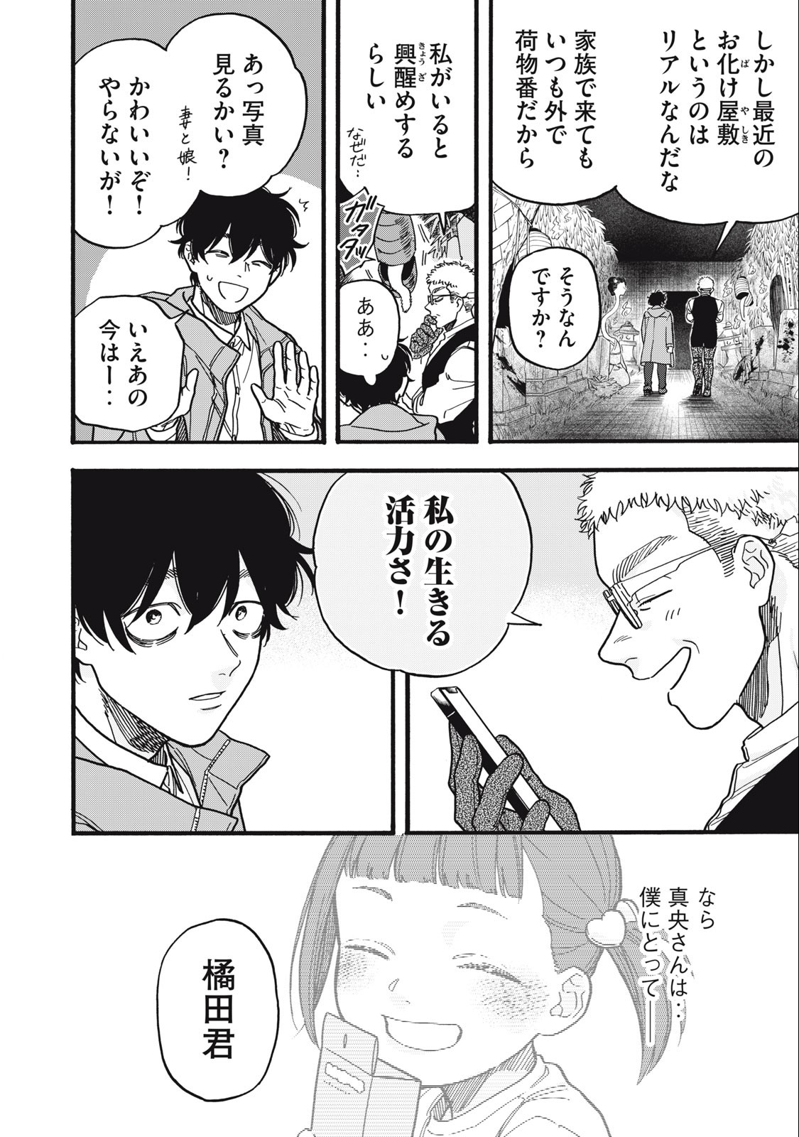 Rebirth Redead - Chapter 12 - Page 12