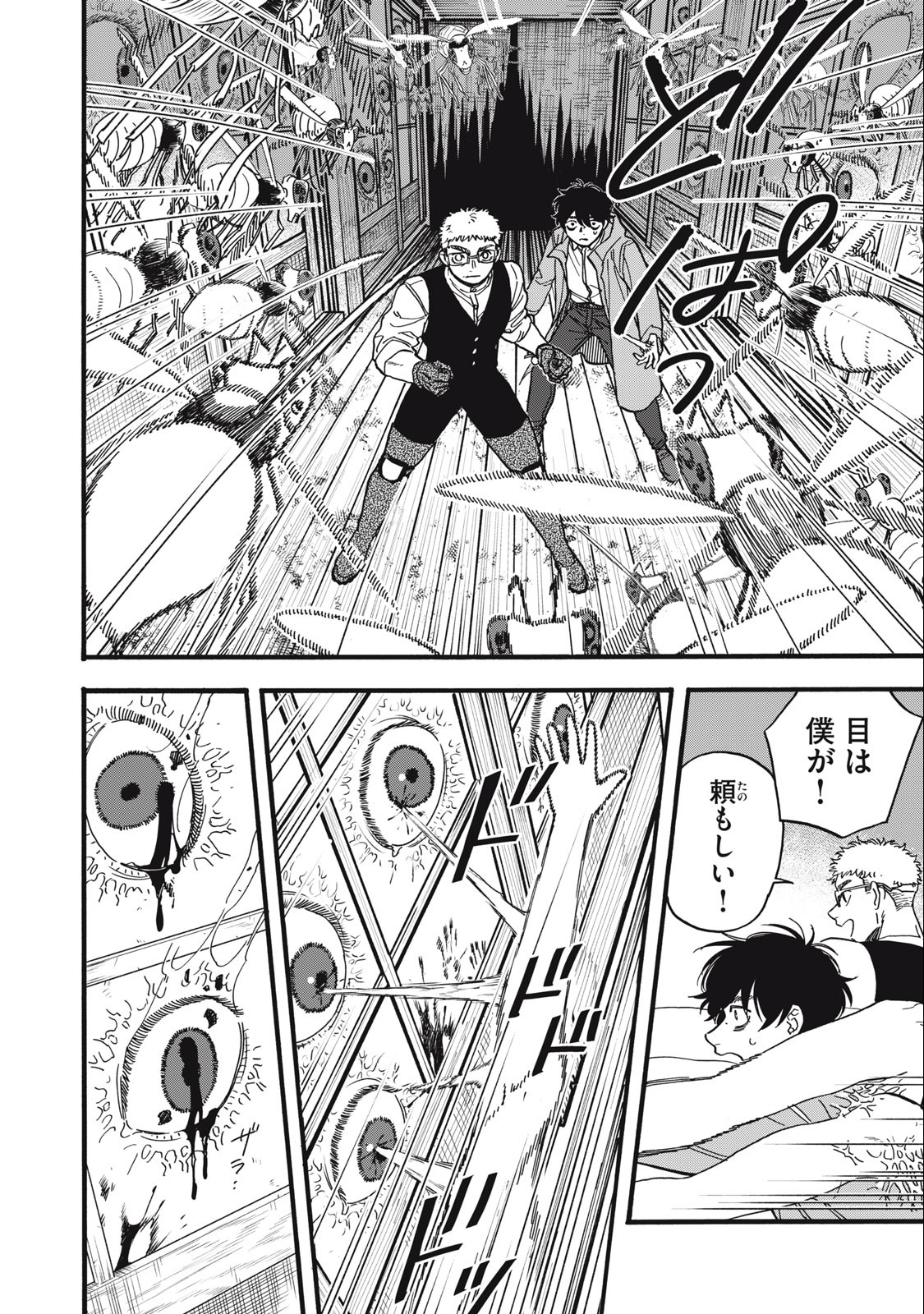 Rebirth Redead - Chapter 12 - Page 14