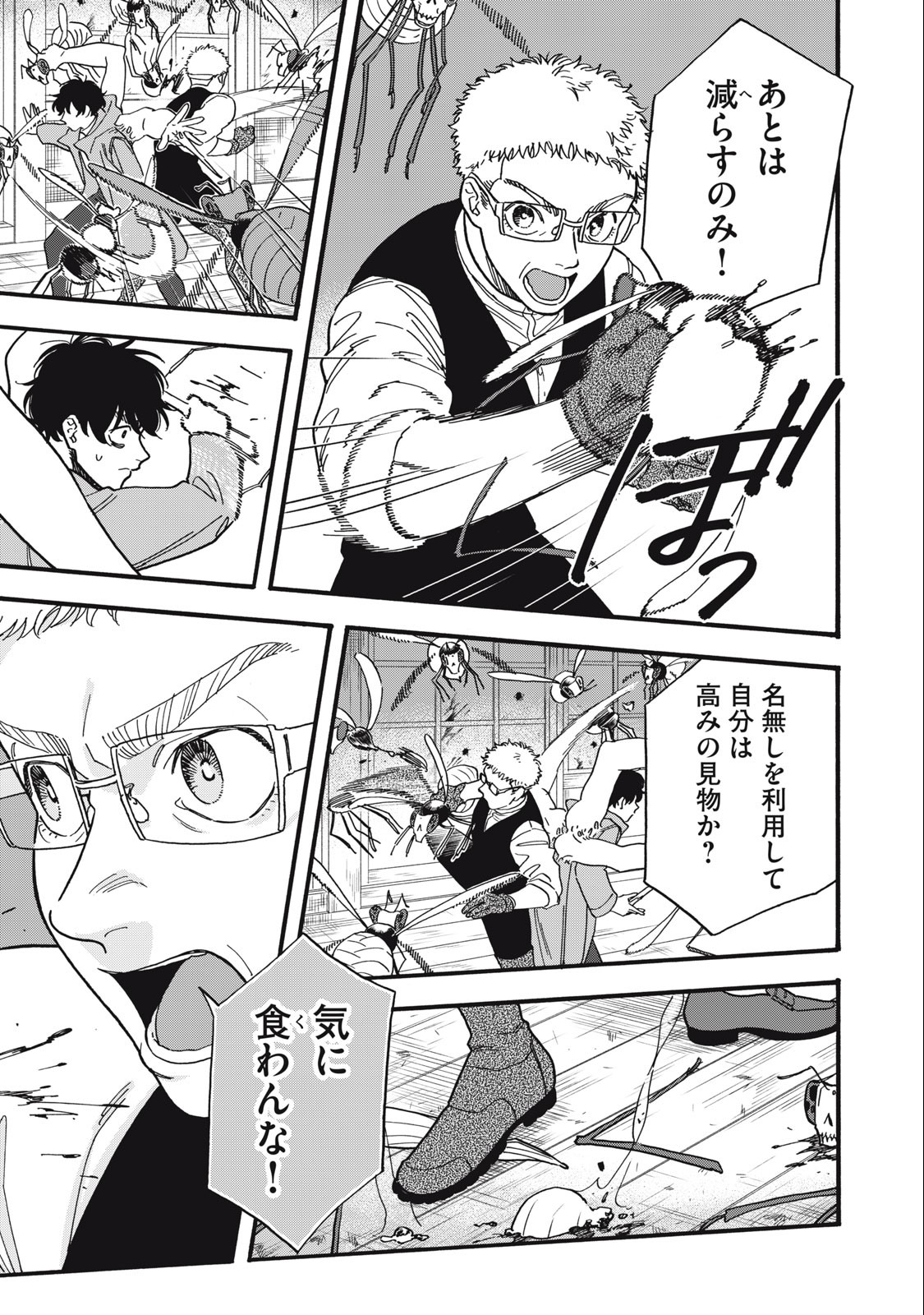 Rebirth Redead - Chapter 12 - Page 15