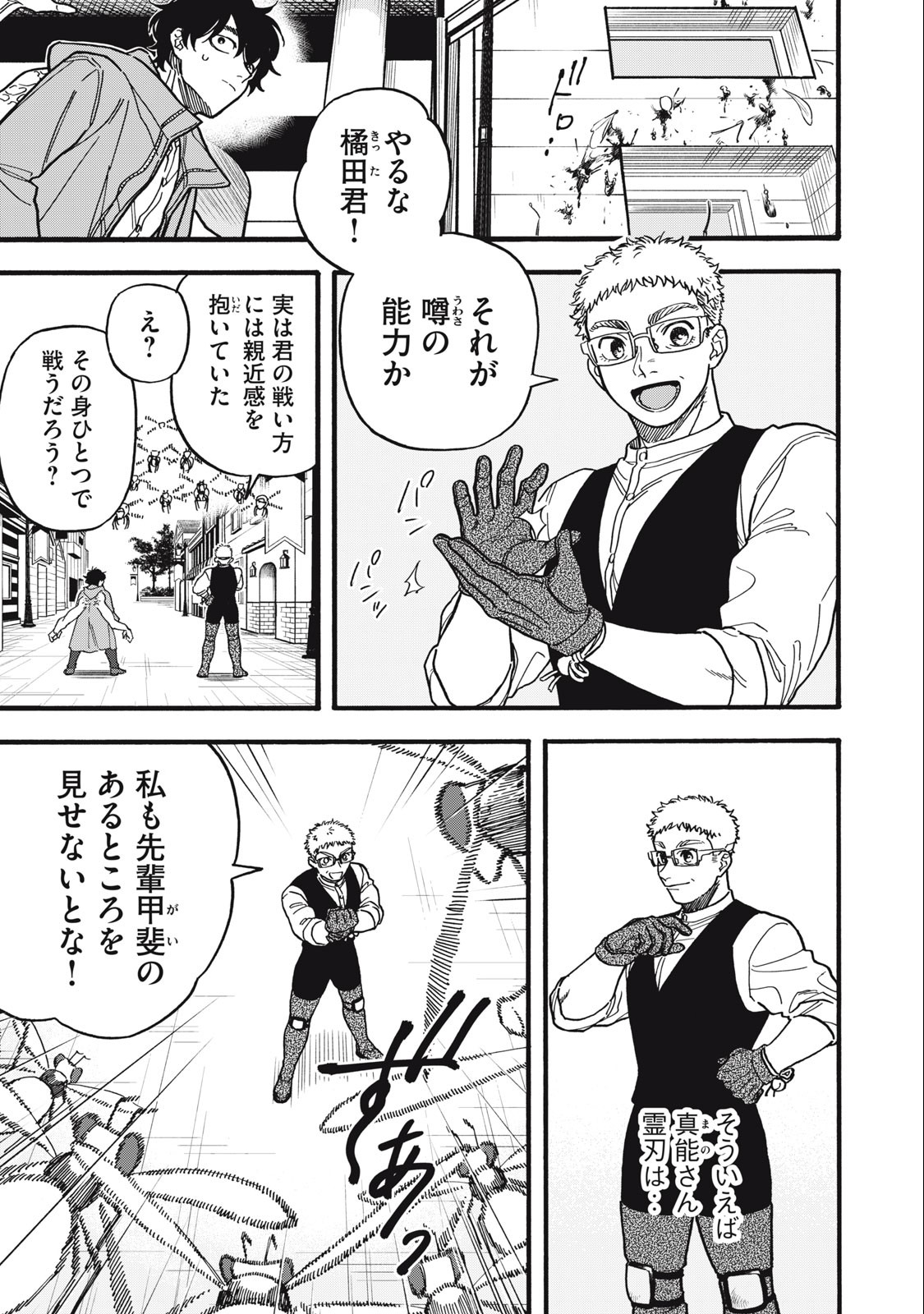 Rebirth Redead - Chapter 12 - Page 3