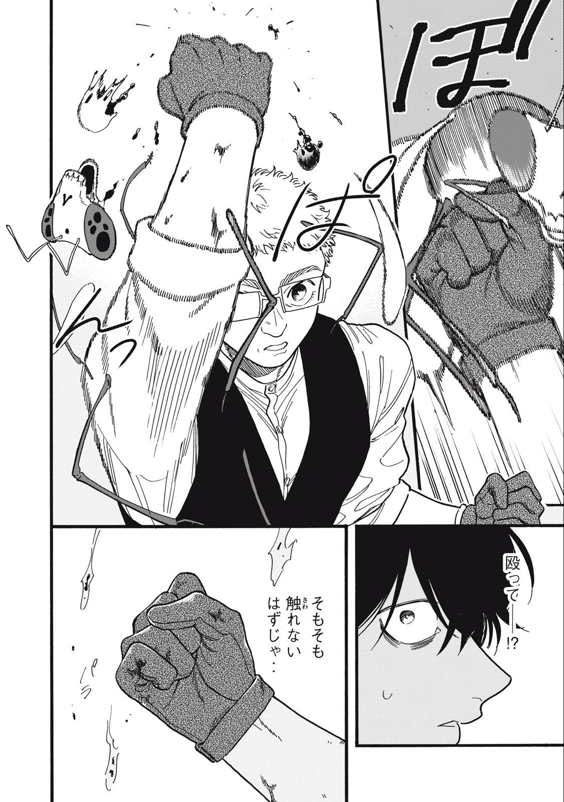 Rebirth Redead - Chapter 12 - Page 4