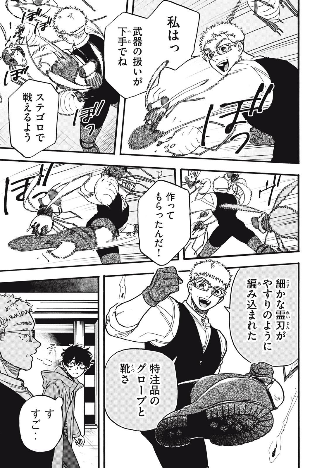 Rebirth Redead - Chapter 12 - Page 5