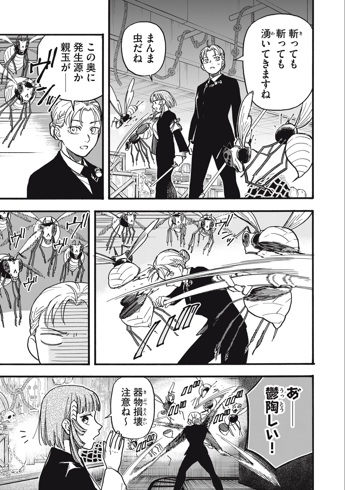 Rebirth Redead - Chapter 12 - Page 7