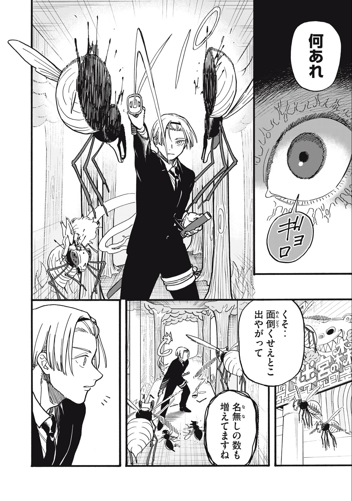 Rebirth Redead - Chapter 12 - Page 8