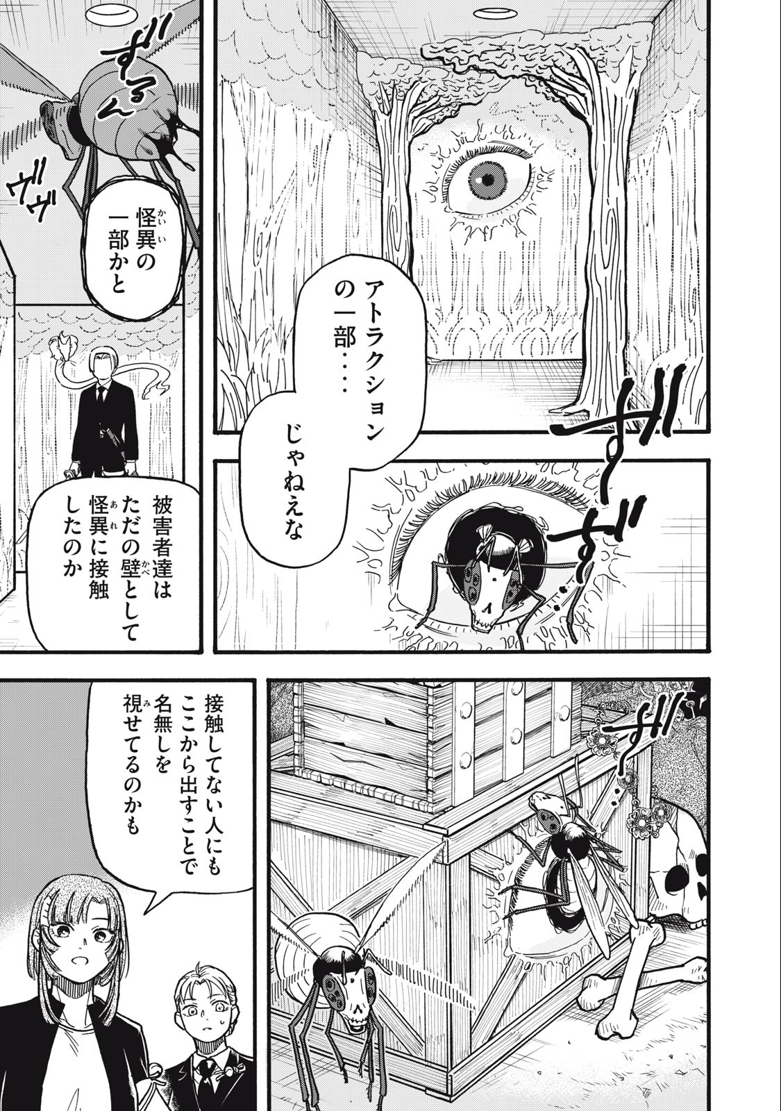 Rebirth Redead - Chapter 12 - Page 9