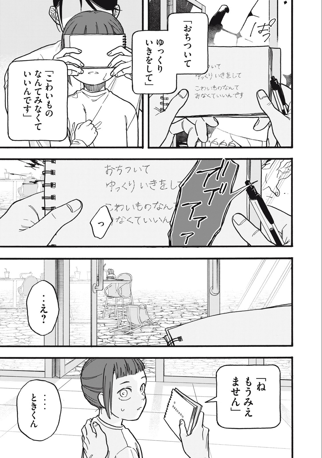 Rebirth Redead - Chapter 13 - Page 11