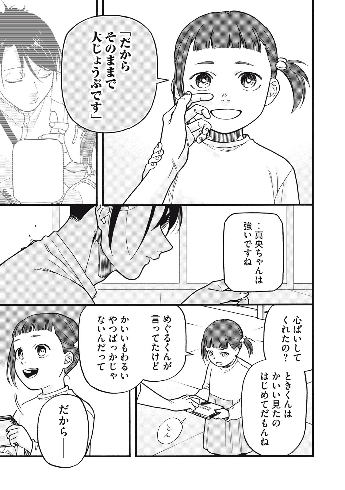 Rebirth Redead - Chapter 13 - Page 15