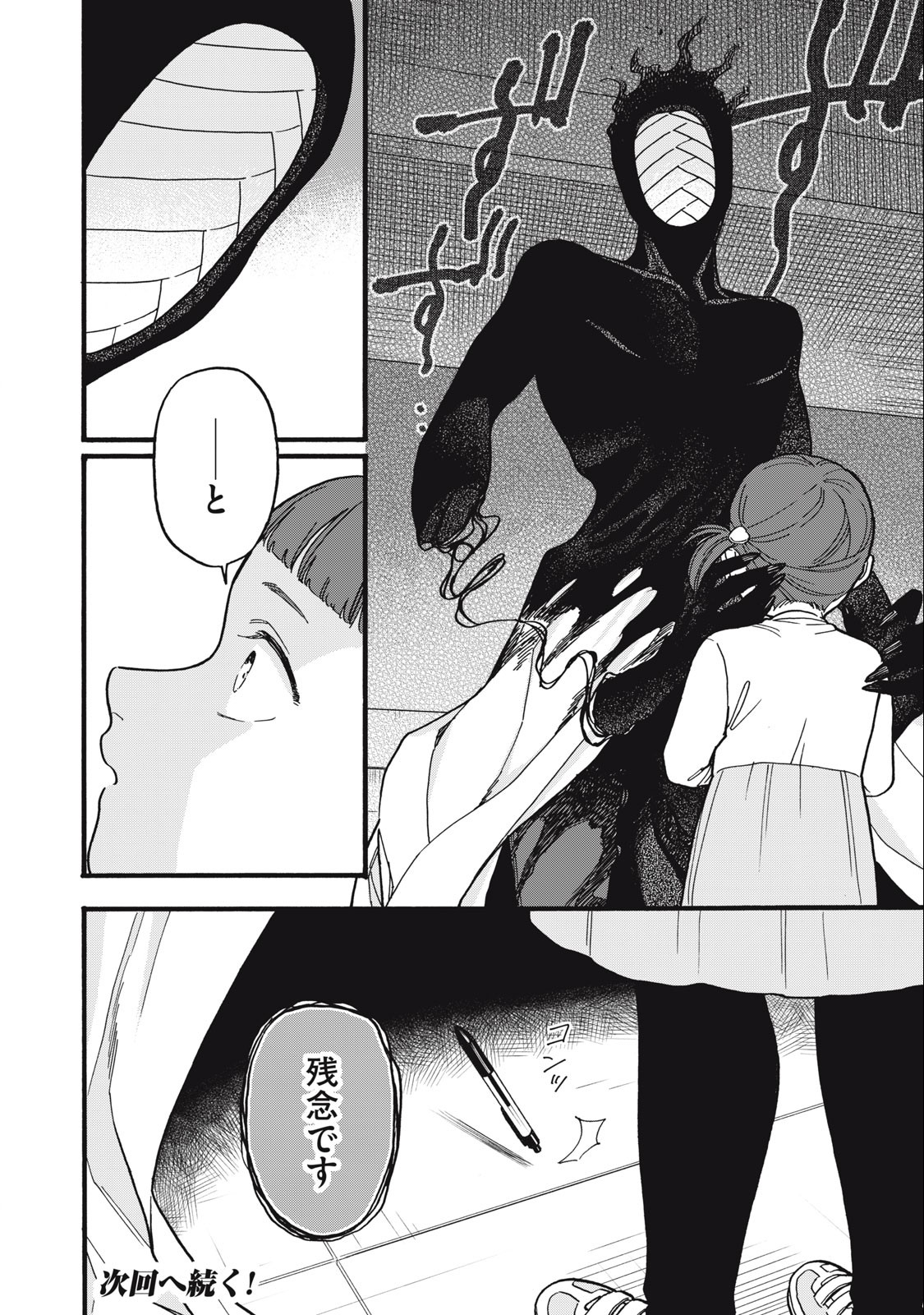 Rebirth Redead - Chapter 13 - Page 16