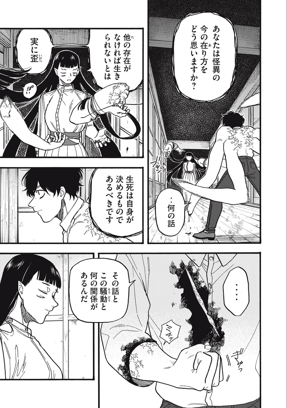 Rebirth Redead - Chapter 13 - Page 3