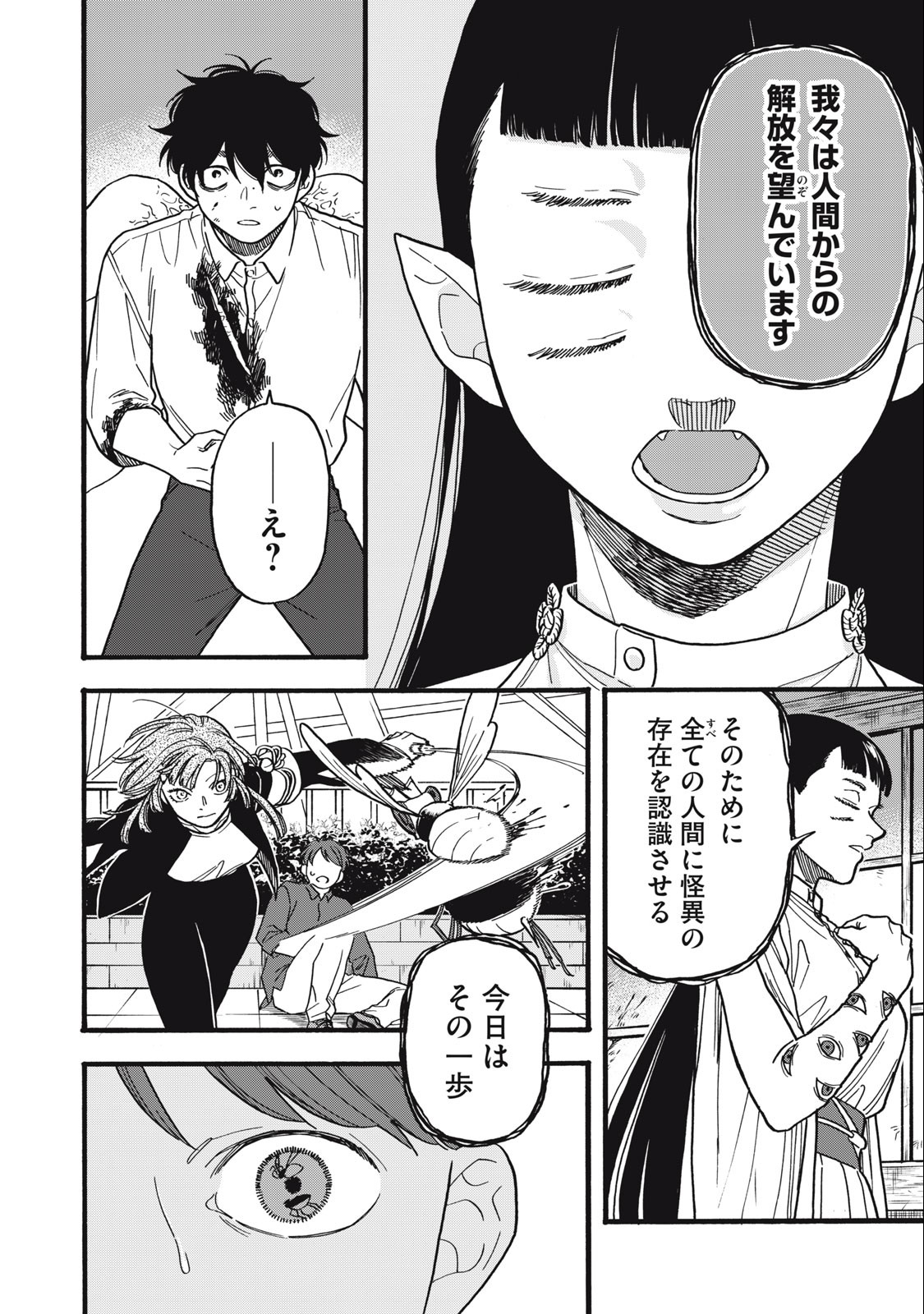 Rebirth Redead - Chapter 13 - Page 4