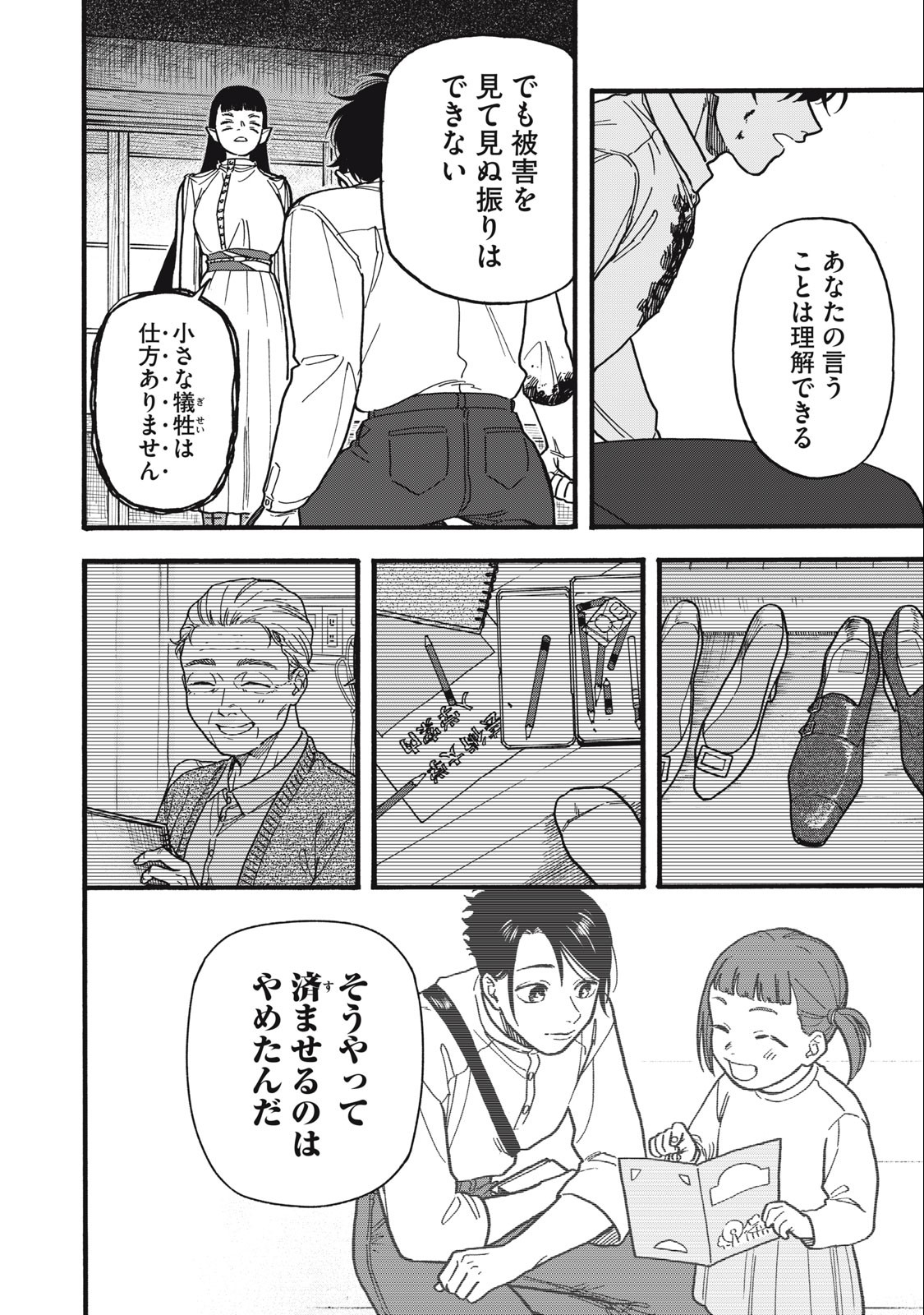 Rebirth Redead - Chapter 13 - Page 6