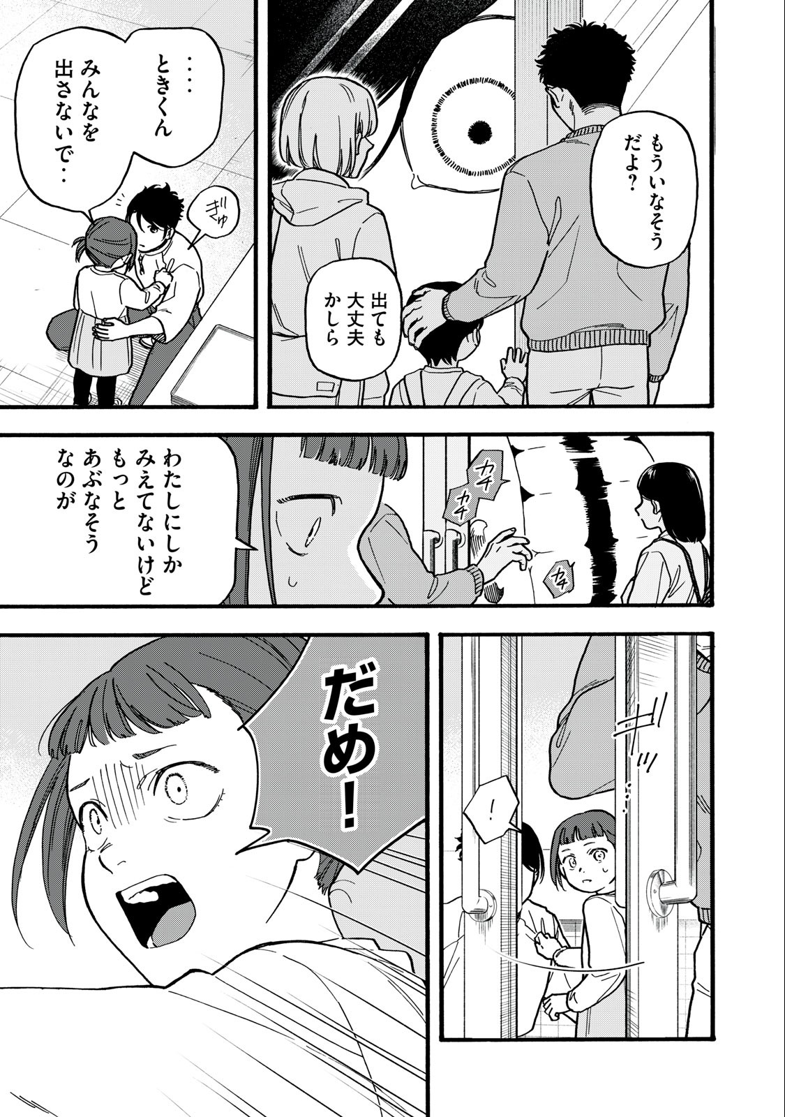 Rebirth Redead - Chapter 13 - Page 9