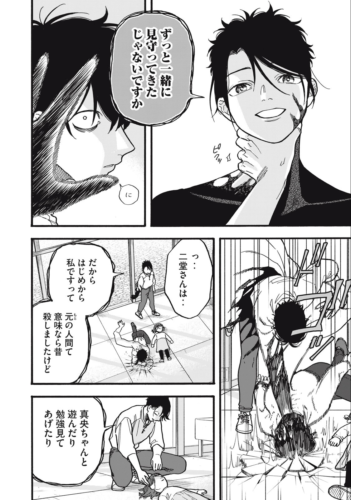 Rebirth Redead - Chapter 14 - Page 10