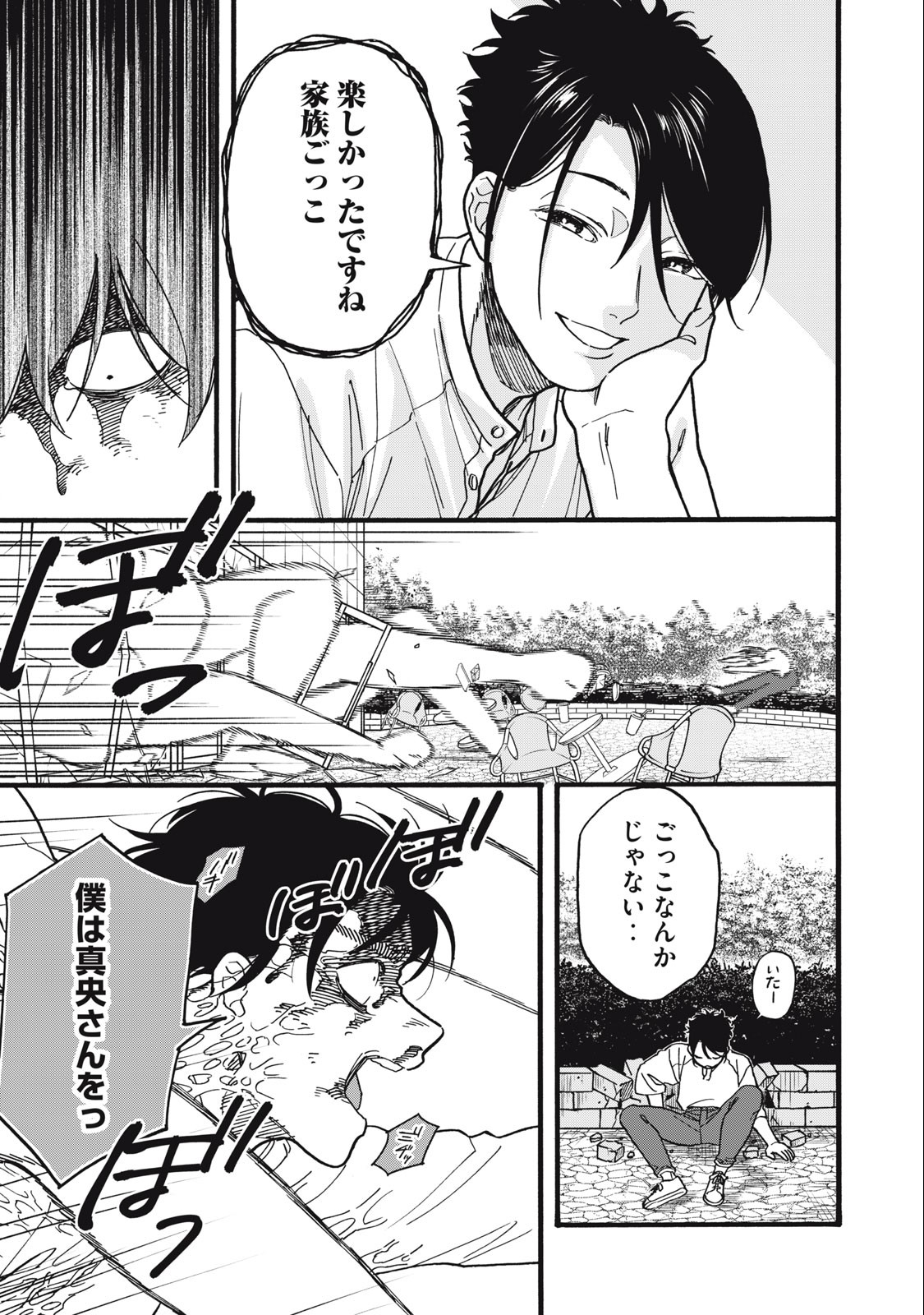 Rebirth Redead - Chapter 14 - Page 11