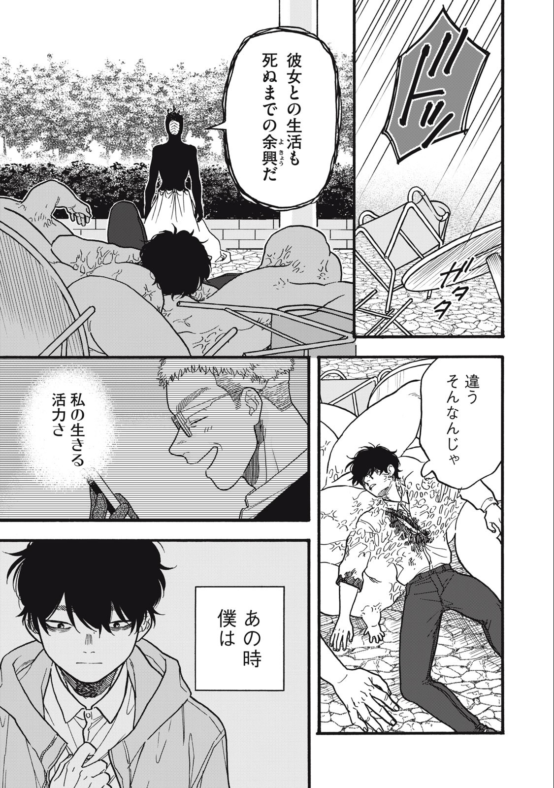 Rebirth Redead - Chapter 14 - Page 13