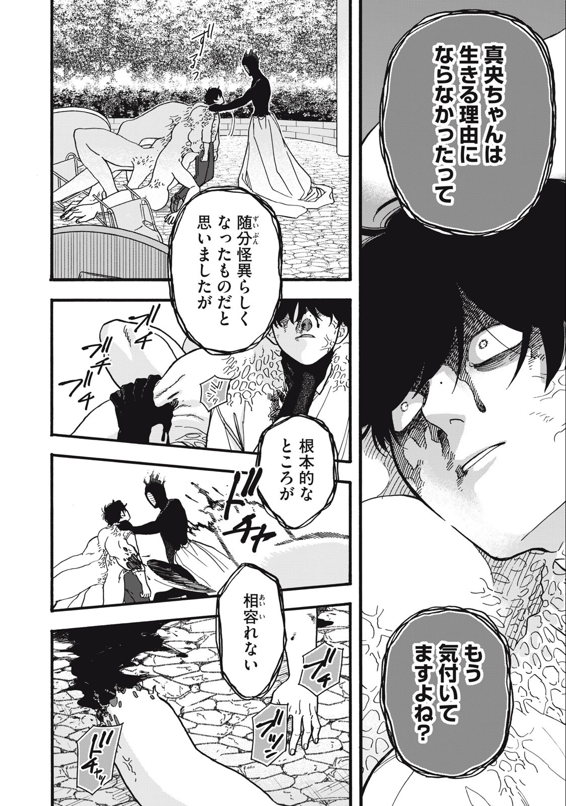 Rebirth Redead - Chapter 14 - Page 14