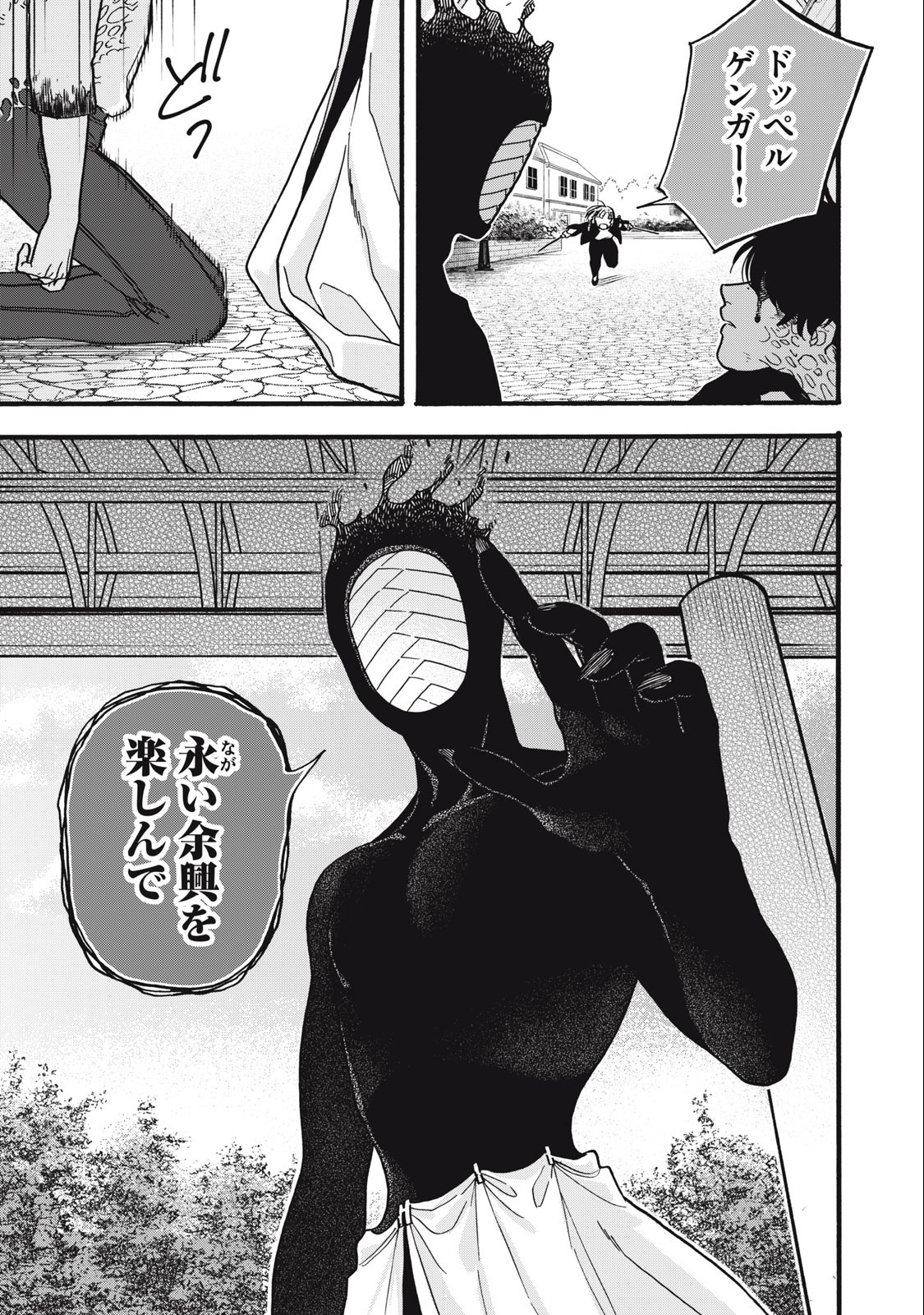 Rebirth Redead - Chapter 14 - Page 15