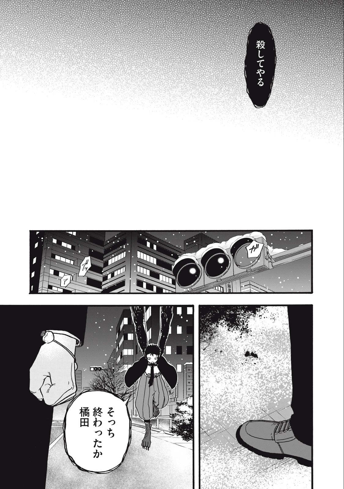 Rebirth Redead - Chapter 14 - Page 17