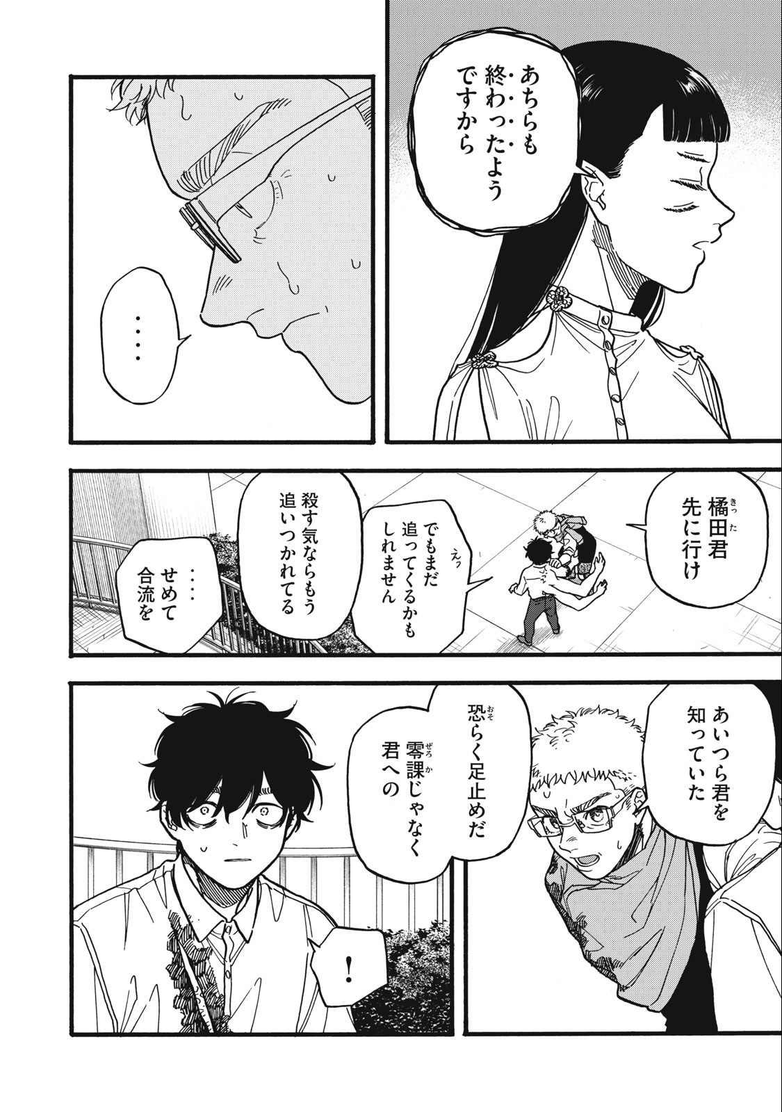 Rebirth Redead - Chapter 14 - Page 2