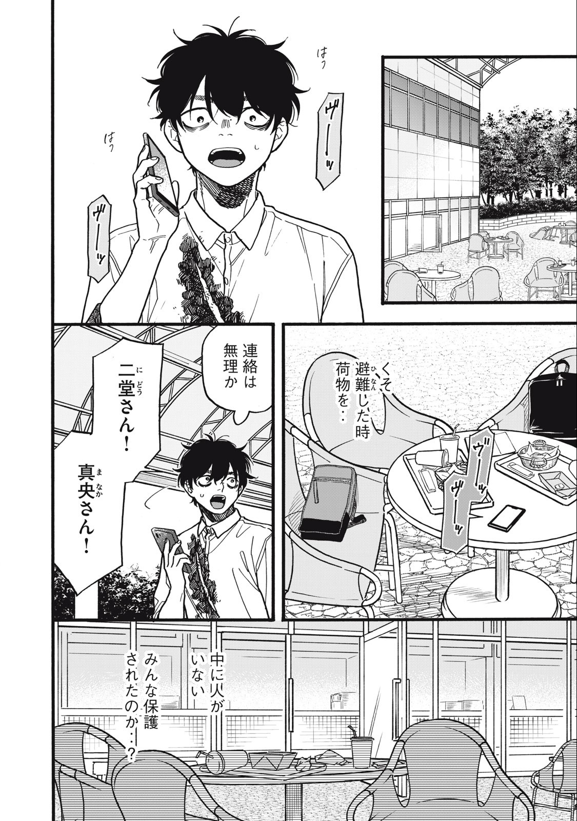 Rebirth Redead - Chapter 14 - Page 4