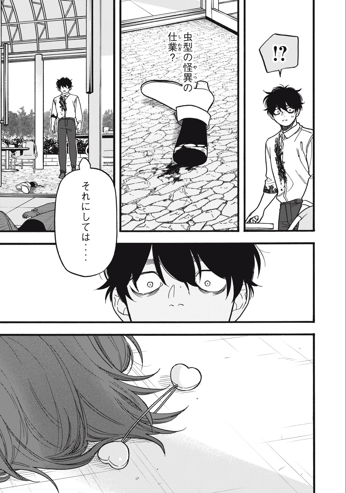 Rebirth Redead - Chapter 14 - Page 5