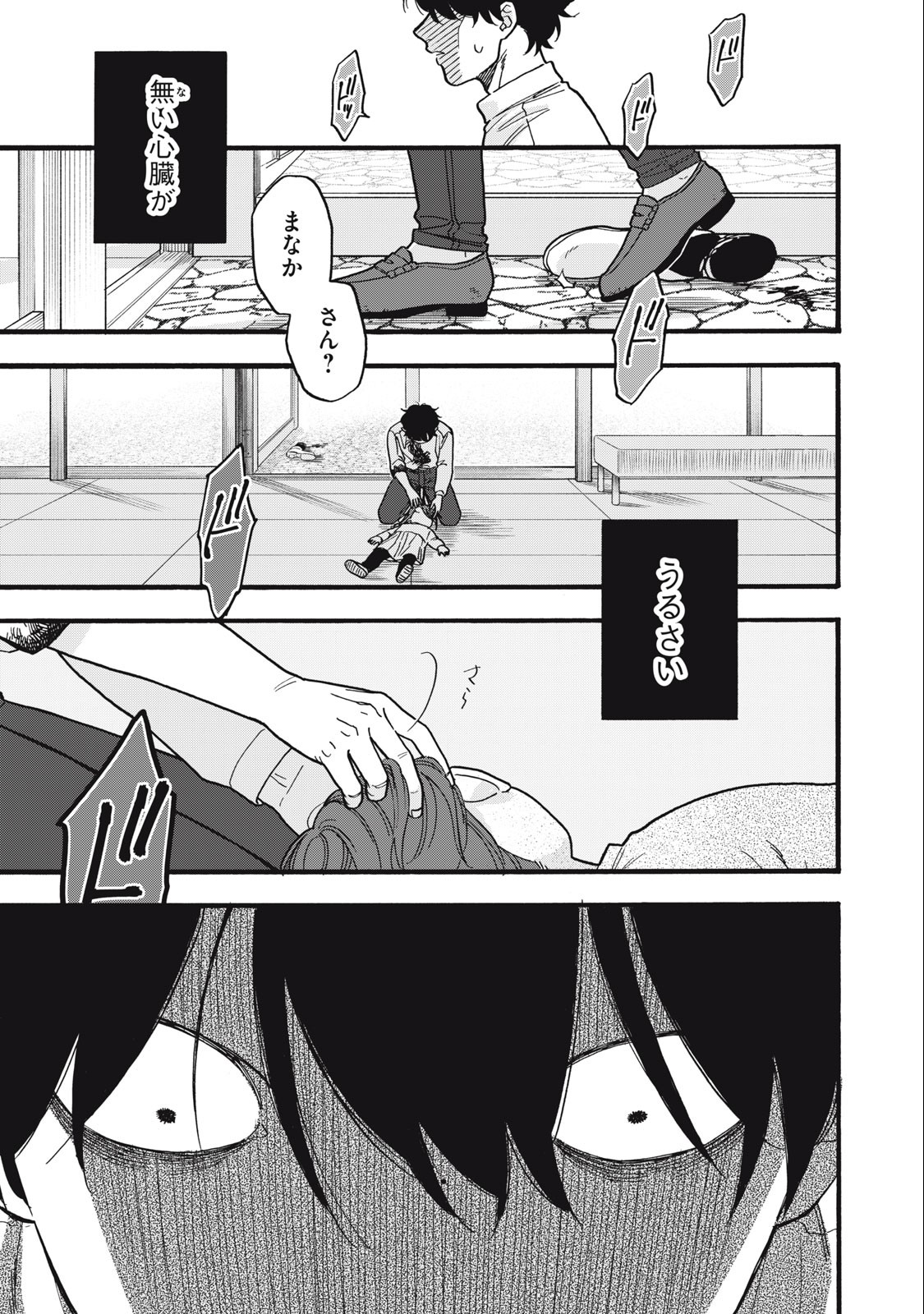 Rebirth Redead - Chapter 14 - Page 7