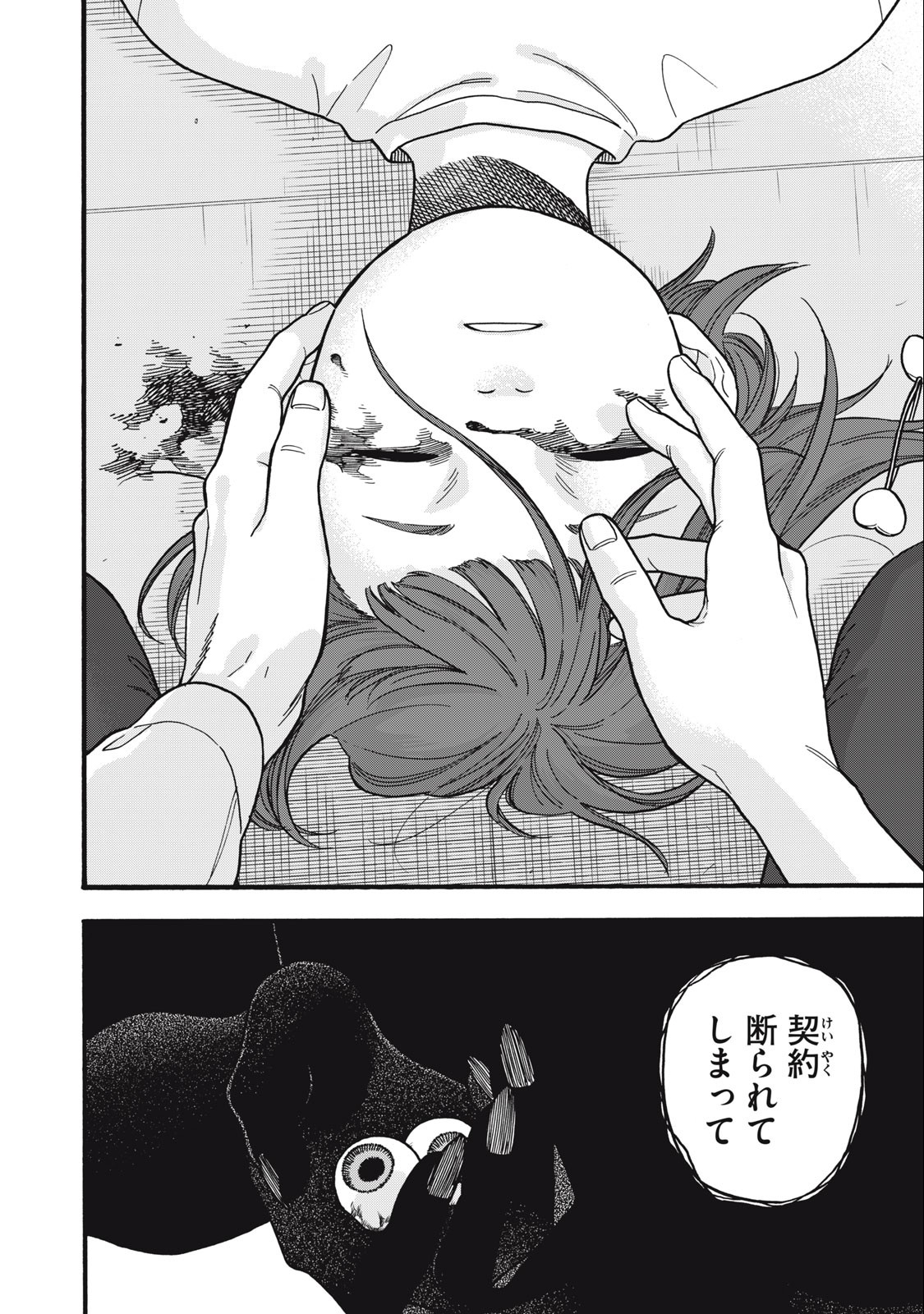 Rebirth Redead - Chapter 14 - Page 8