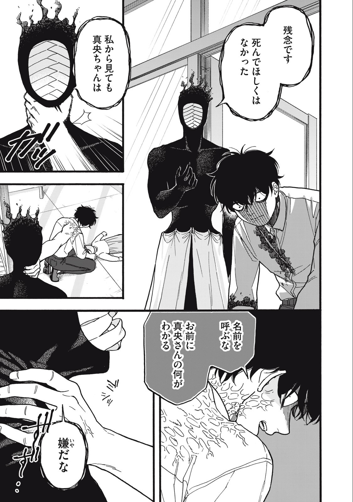 Rebirth Redead - Chapter 14 - Page 9