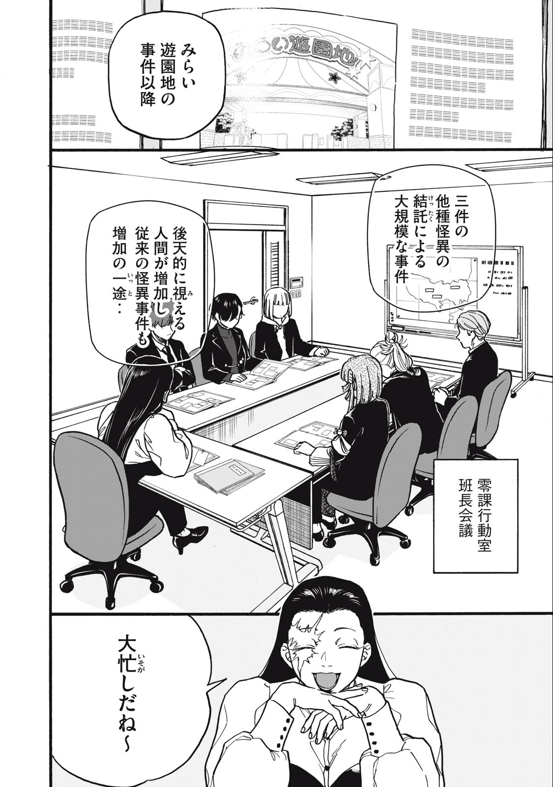 Rebirth Redead - Chapter 15 - Page 10