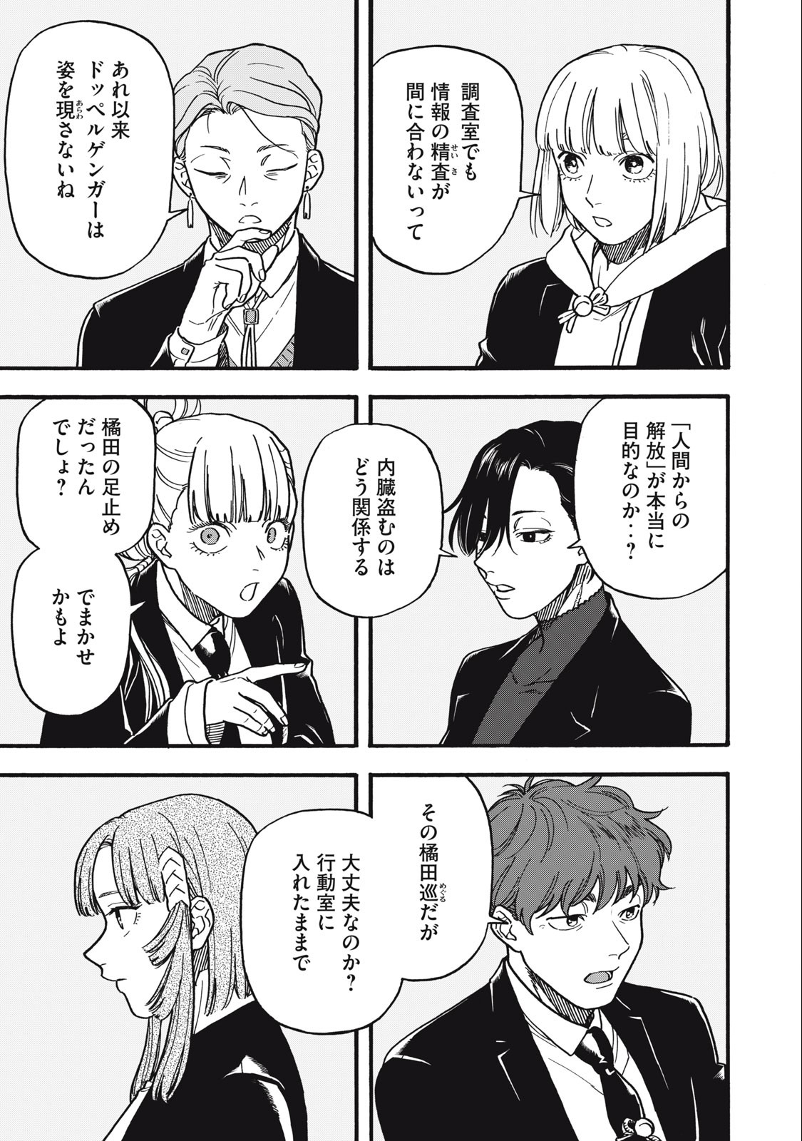 Rebirth Redead - Chapter 15 - Page 11